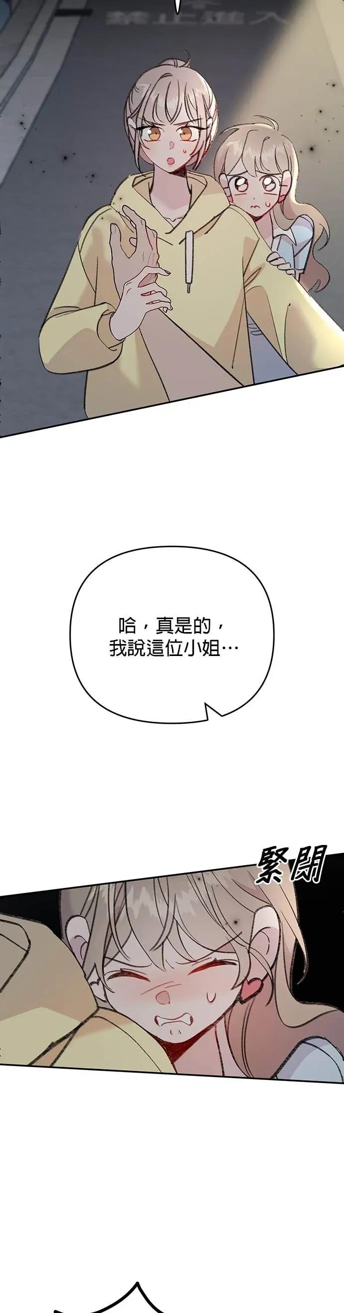 《我亲爱的人鱼先生》第14话 勇敢的人鱼 第36页