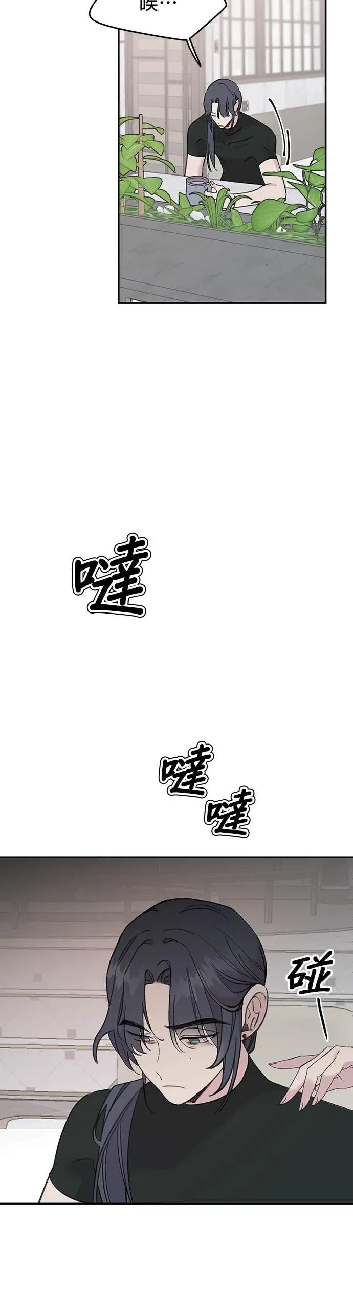 《我亲爱的人鱼先生》第14话 勇敢的人鱼 第5页