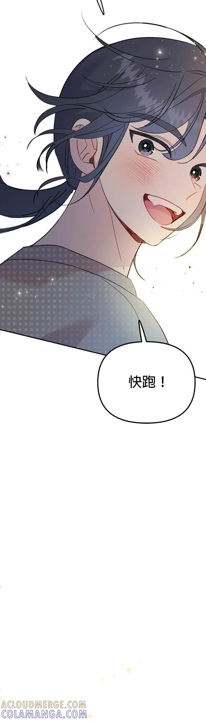 《我亲爱的人鱼先生》第14话 勇敢的人鱼 第46页