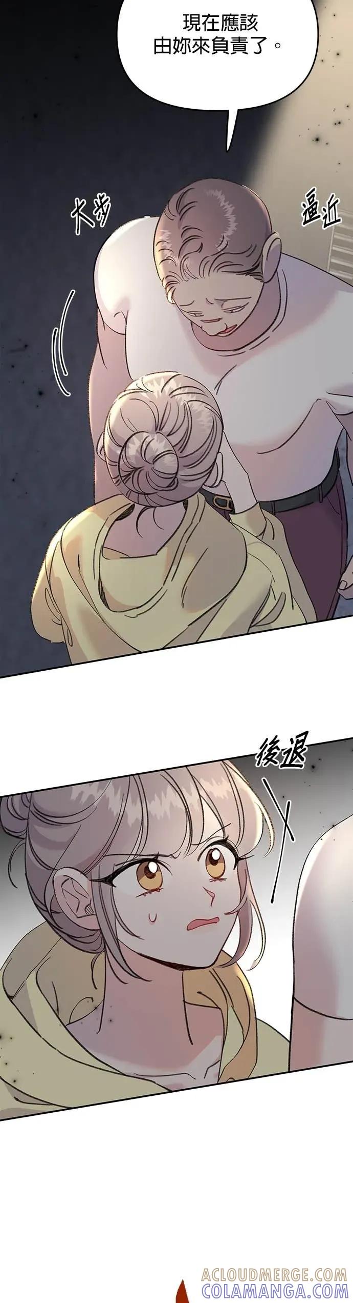 《我亲爱的人鱼先生》第14话 勇敢的人鱼 第40页