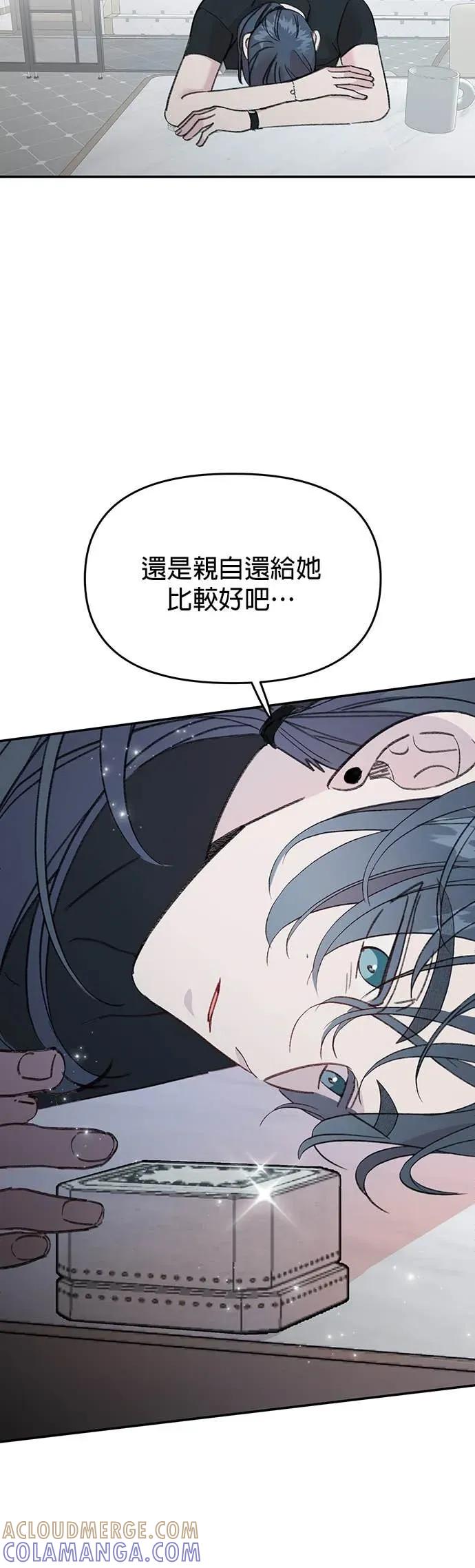 《我亲爱的人鱼先生》第14话 勇敢的人鱼 第22页