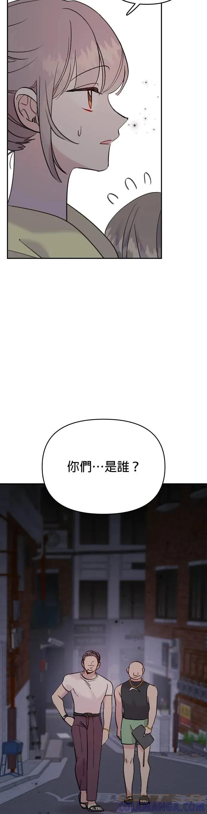 《我亲爱的人鱼先生》第14话 勇敢的人鱼 第31页