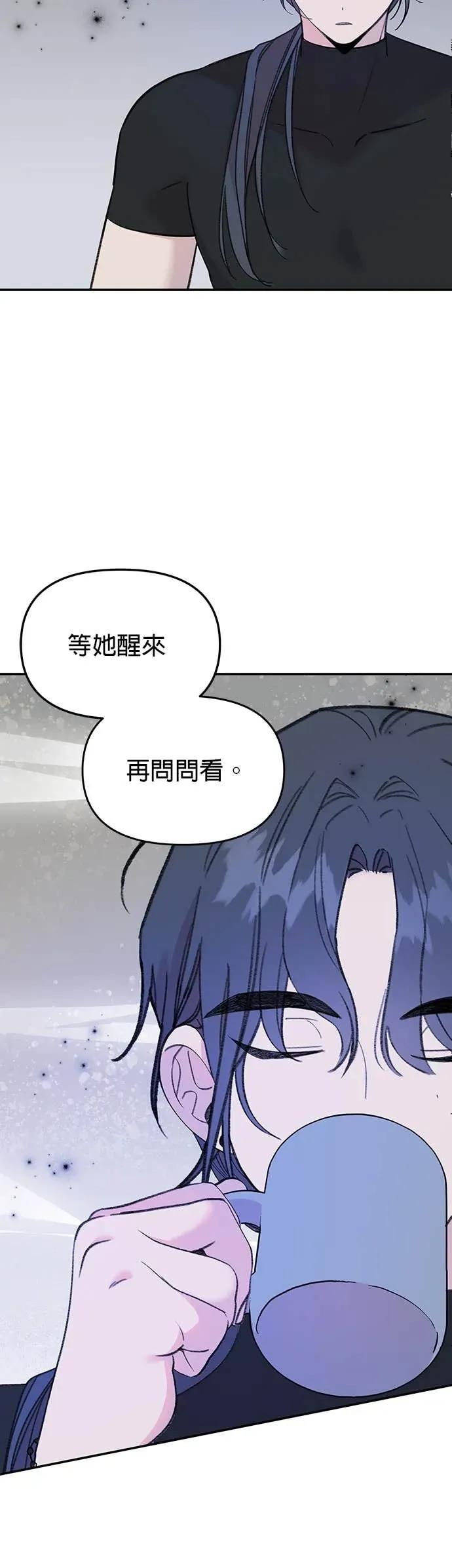 《我亲爱的人鱼先生》第14话 勇敢的人鱼 第12页