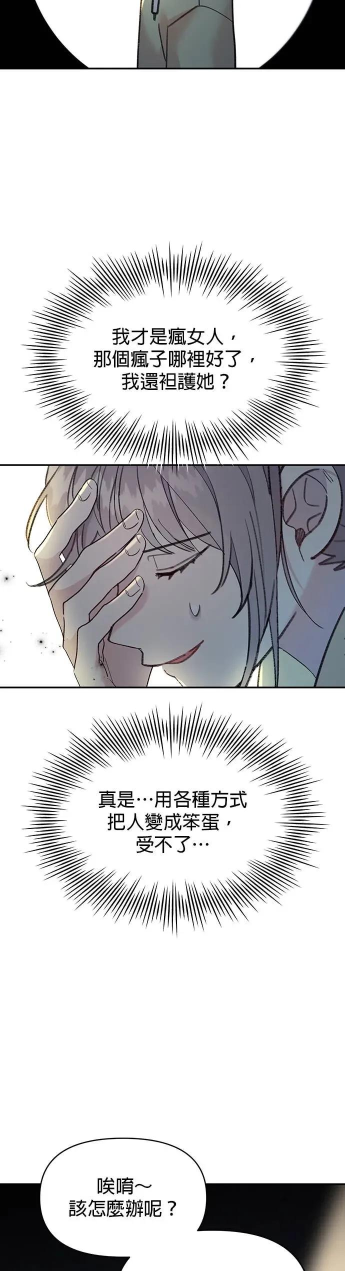 《我亲爱的人鱼先生》第14话 勇敢的人鱼 第39页