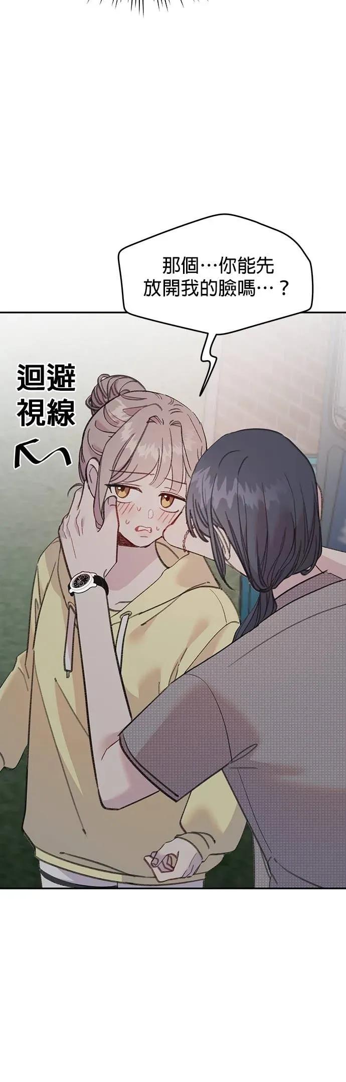 《我亲爱的人鱼先生》第15话 大方的人鱼 第8页