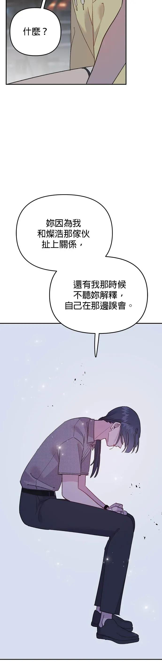 《我亲爱的人鱼先生》第15话 大方的人鱼 第12页
