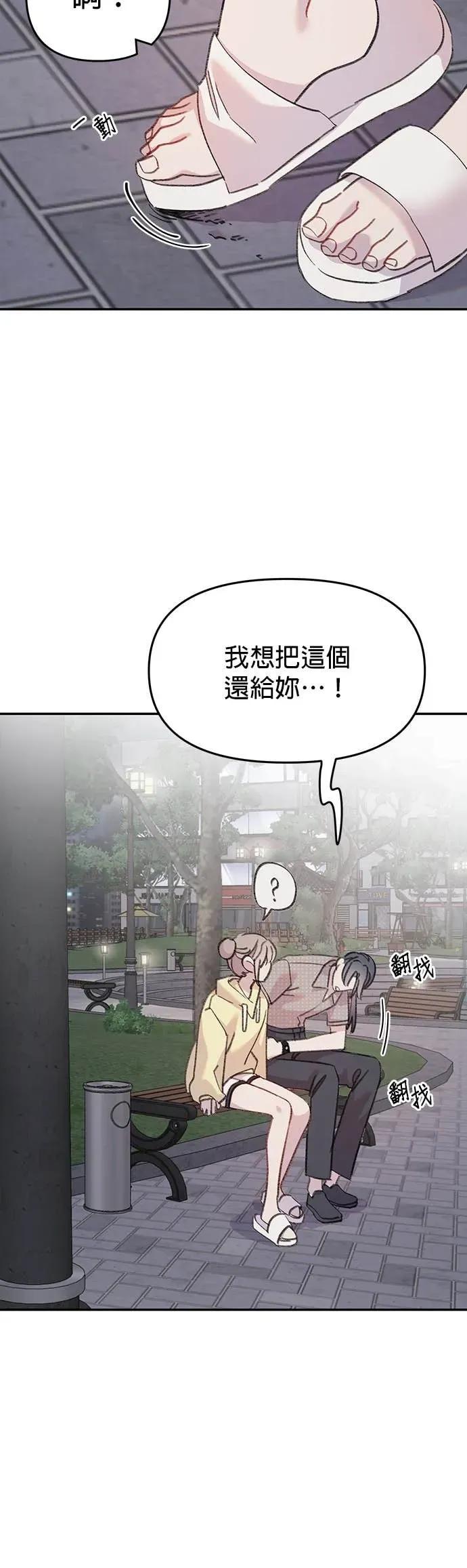 《我亲爱的人鱼先生》第15话 大方的人鱼 第23页