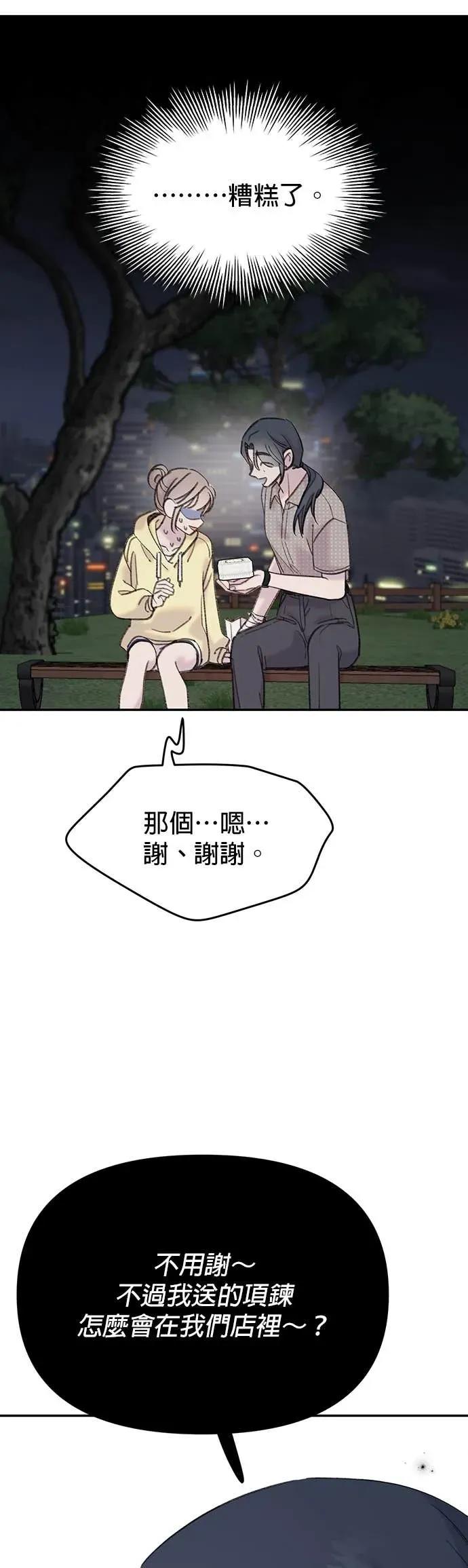 《我亲爱的人鱼先生》第15话 大方的人鱼 第26页