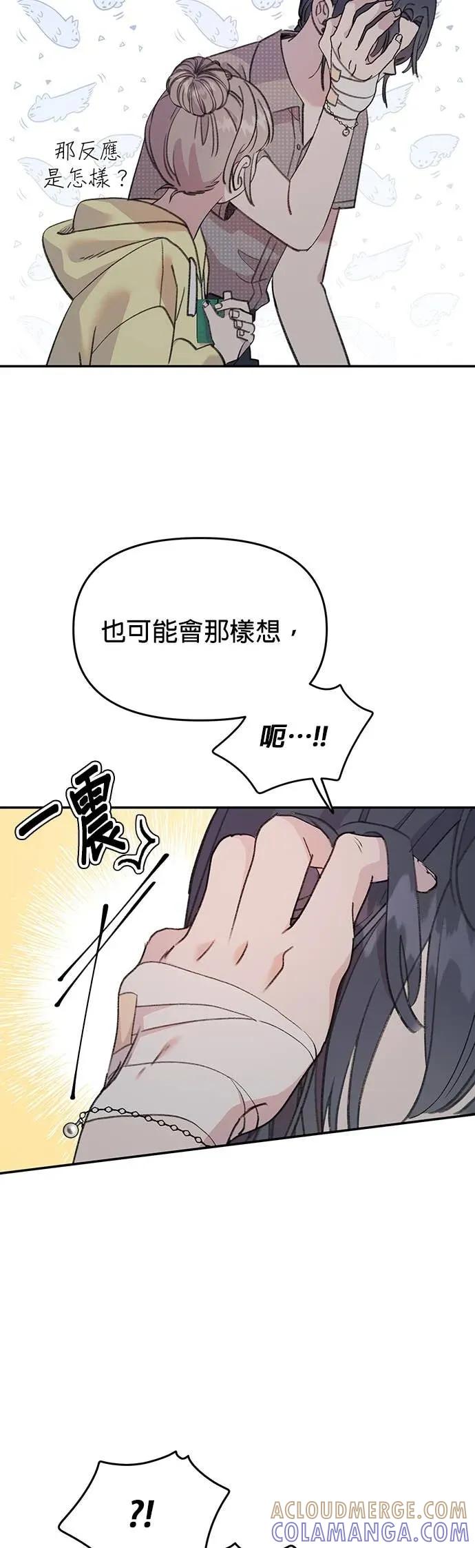 《我亲爱的人鱼先生》第15话 大方的人鱼 第43页