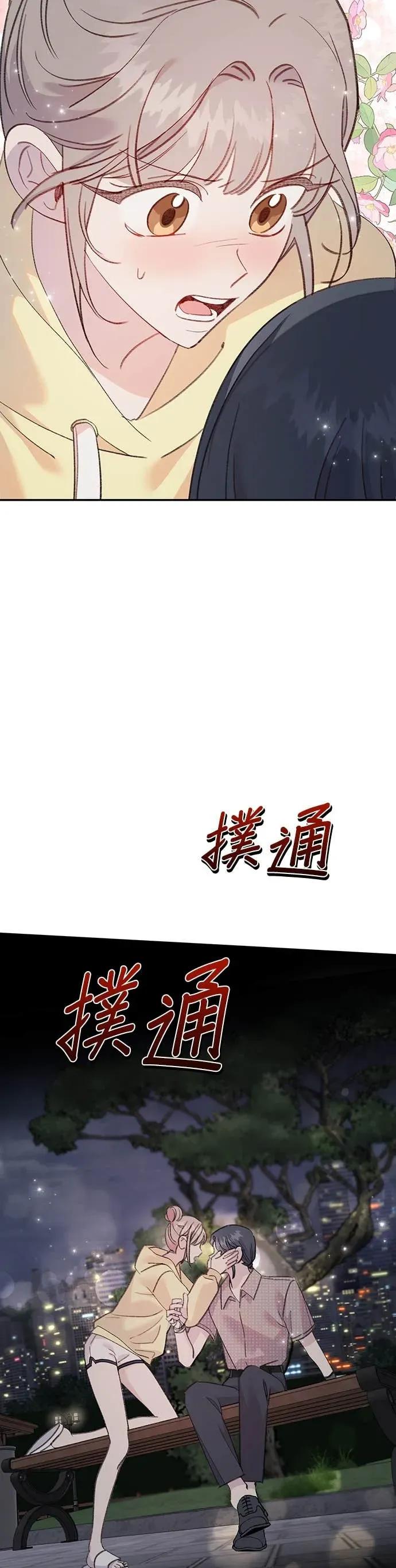 《我亲爱的人鱼先生》第15话 大方的人鱼 第48页