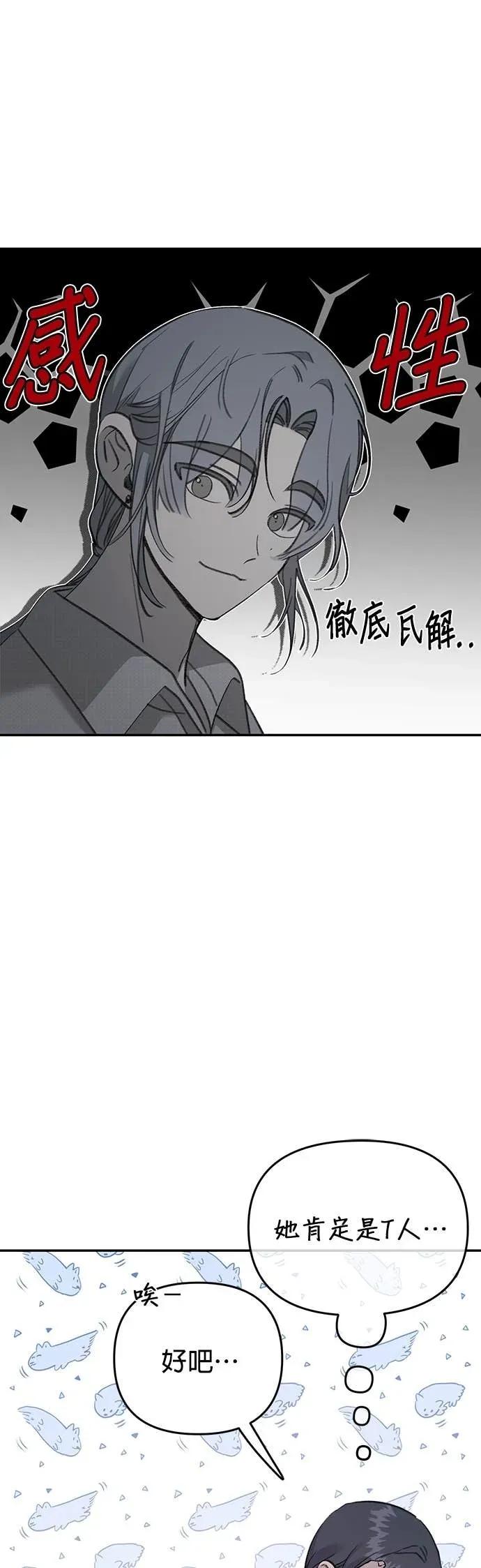 《我亲爱的人鱼先生》第15话 大方的人鱼 第42页