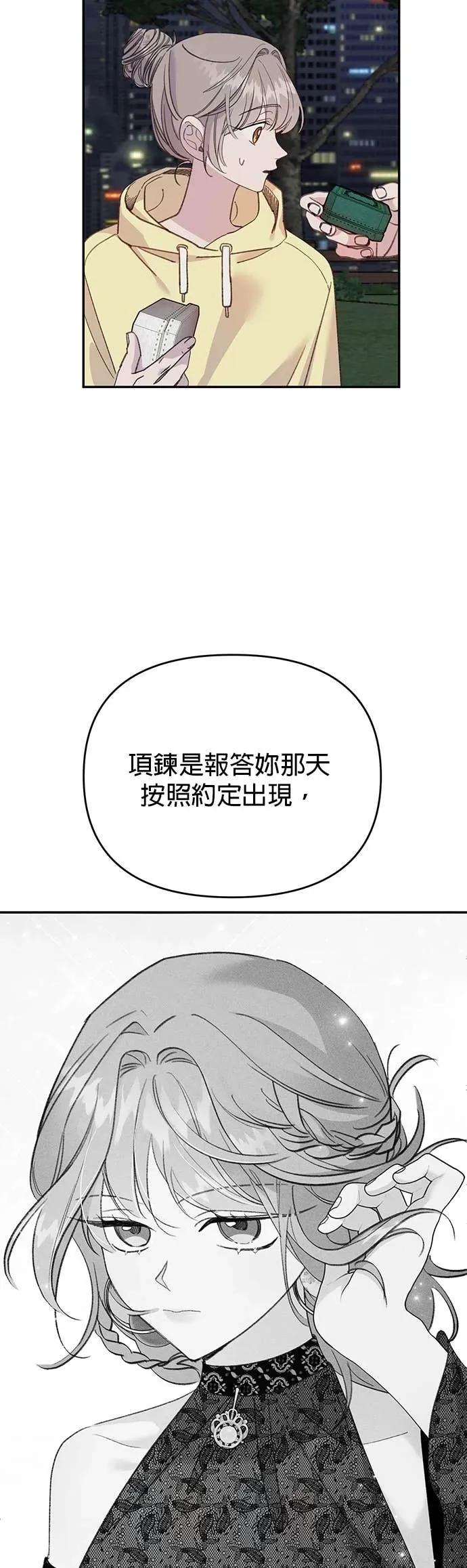 《我亲爱的人鱼先生》第15话 大方的人鱼 第32页