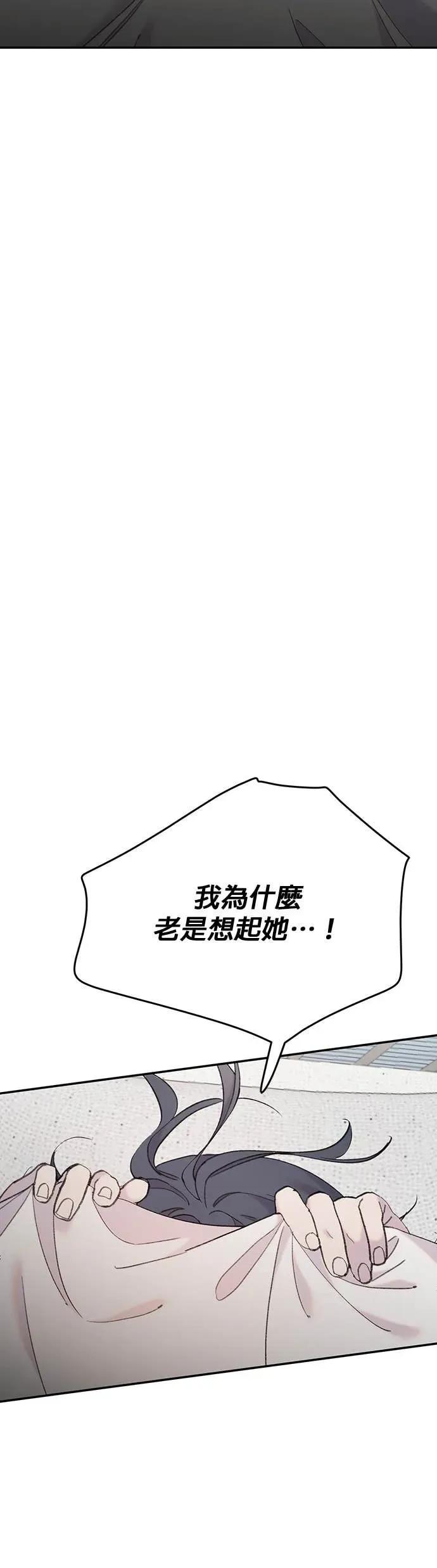 《我亲爱的人鱼先生》第16话 混乱的人鱼 第26页