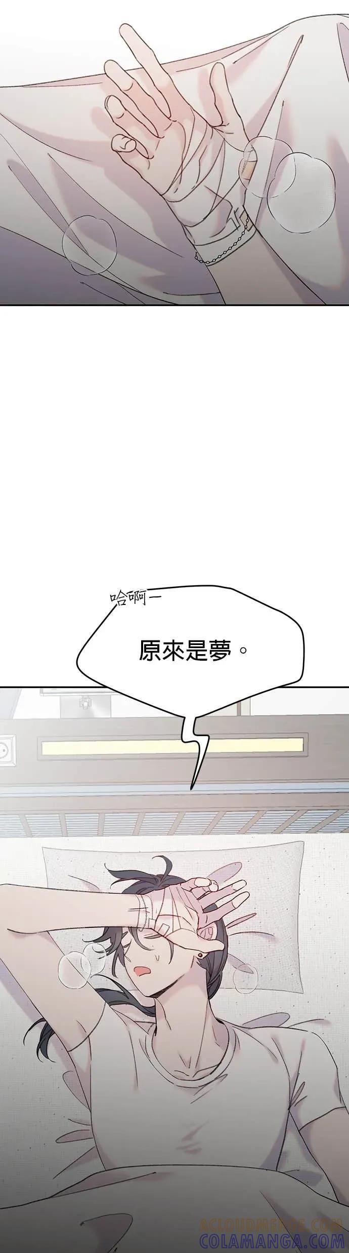 《我亲爱的人鱼先生》第16话 混乱的人鱼 第25页