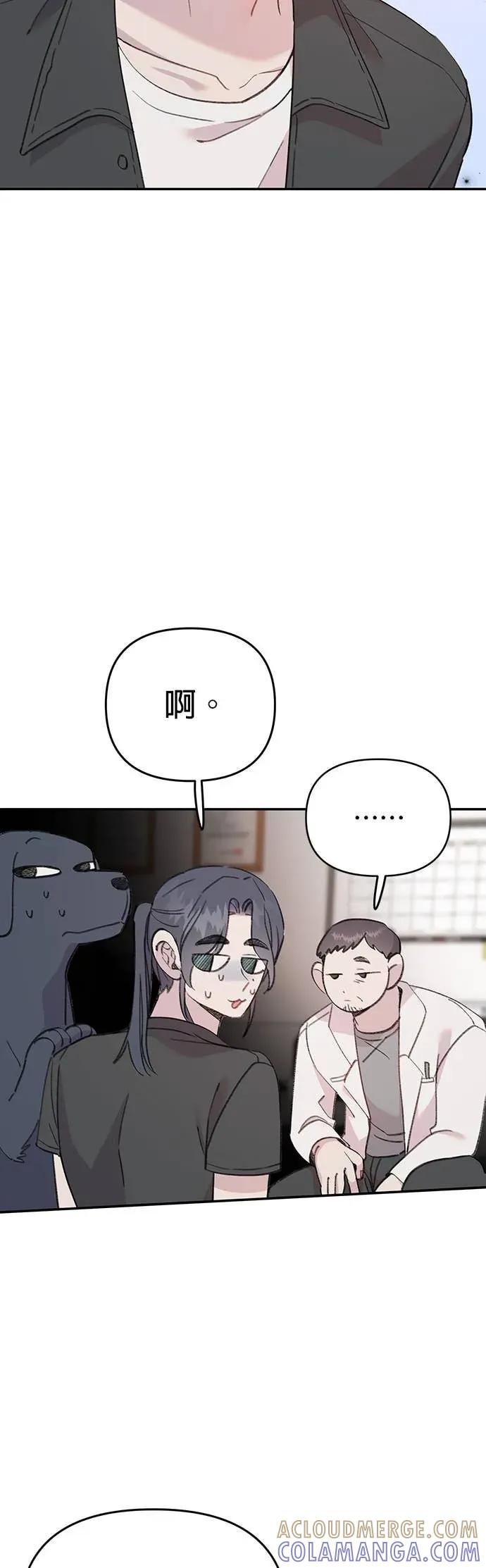 《我亲爱的人鱼先生》第16话 混乱的人鱼 第35页