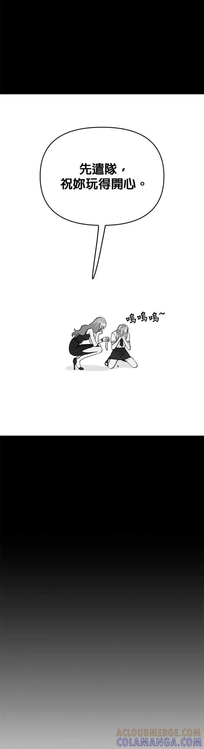 《我亲爱的人鱼先生》第17话 报恩的人鱼 第49页