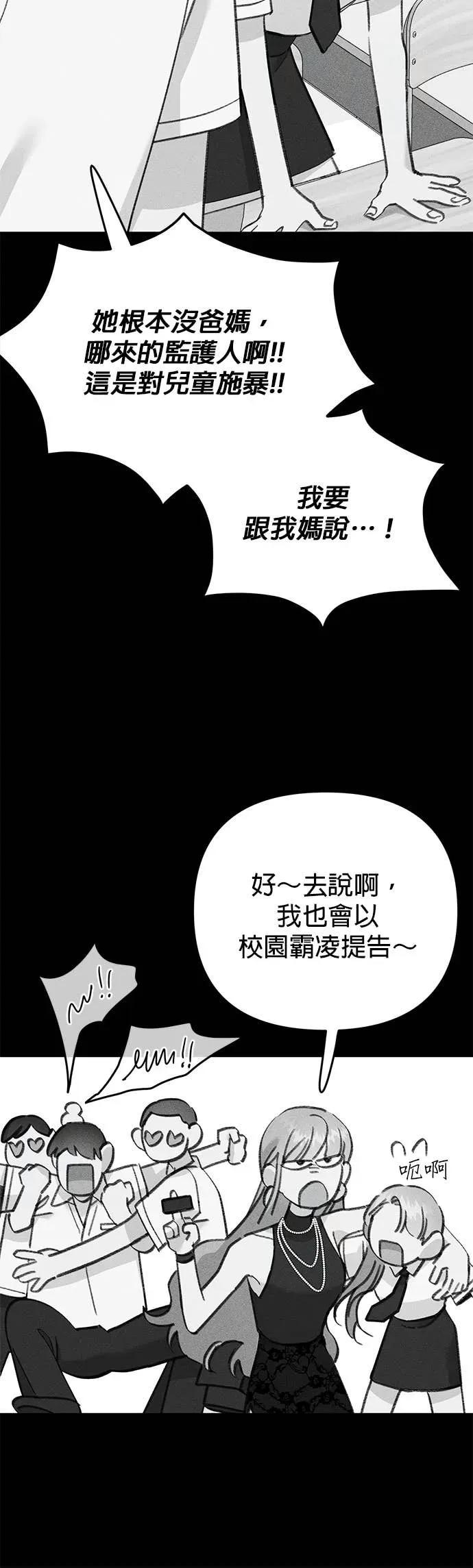 《我亲爱的人鱼先生》第17话 报恩的人鱼 第42页