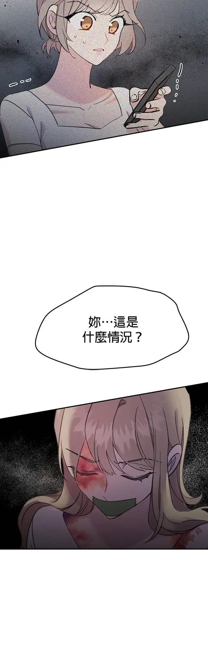 《我亲爱的人鱼先生》第17话 报恩的人鱼 第17页