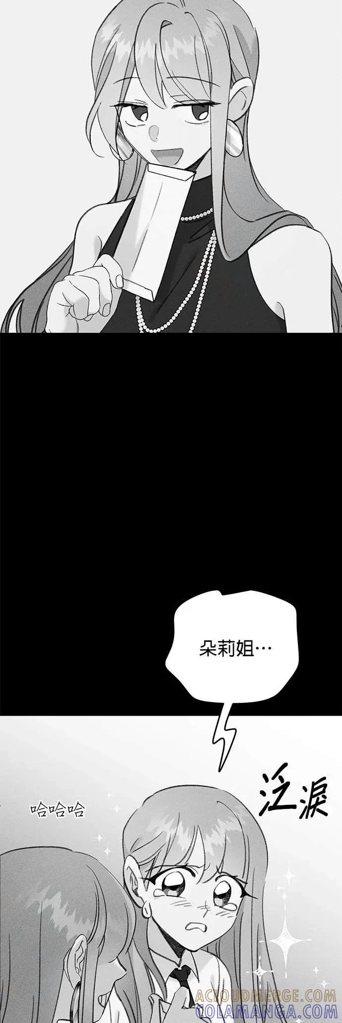 《我亲爱的人鱼先生》第17话 报恩的人鱼 第46页