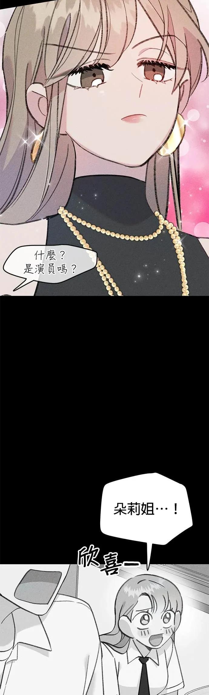 《我亲爱的人鱼先生》第17话 报恩的人鱼 第41页