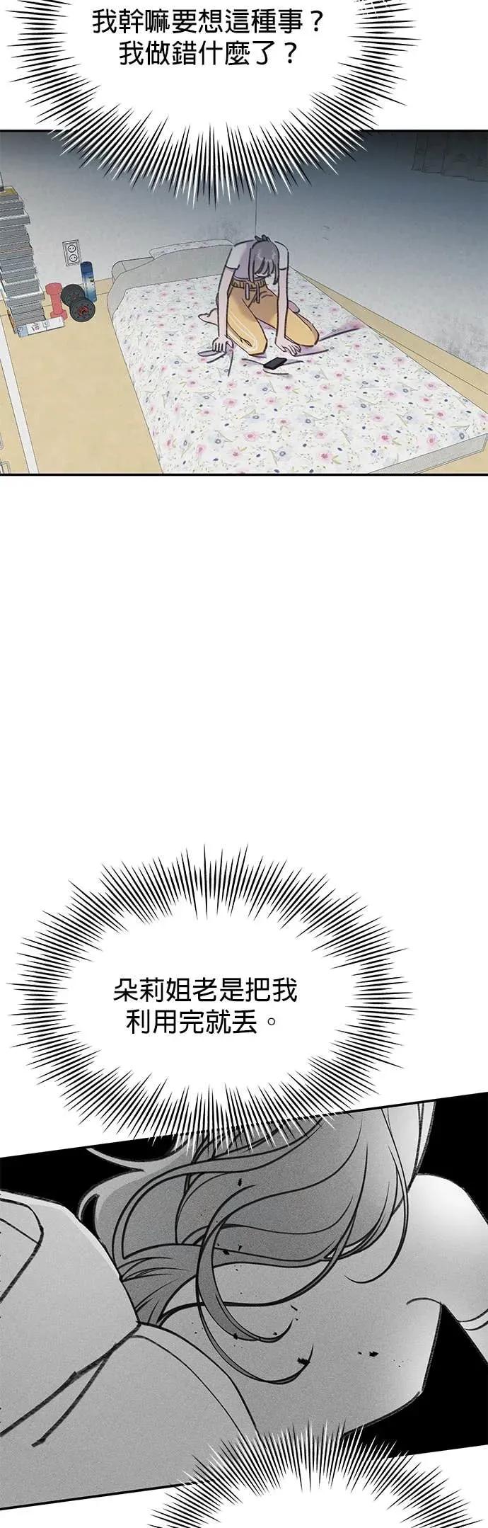 《我亲爱的人鱼先生》第17话 报恩的人鱼 第26页