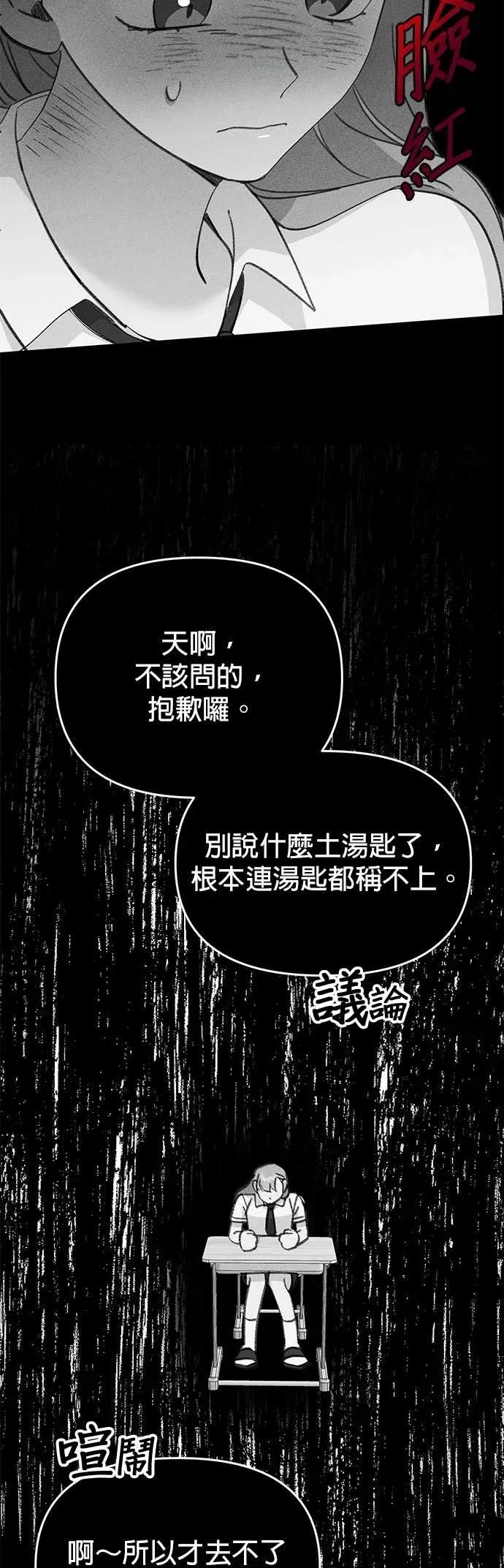 《我亲爱的人鱼先生》第17话 报恩的人鱼 第35页