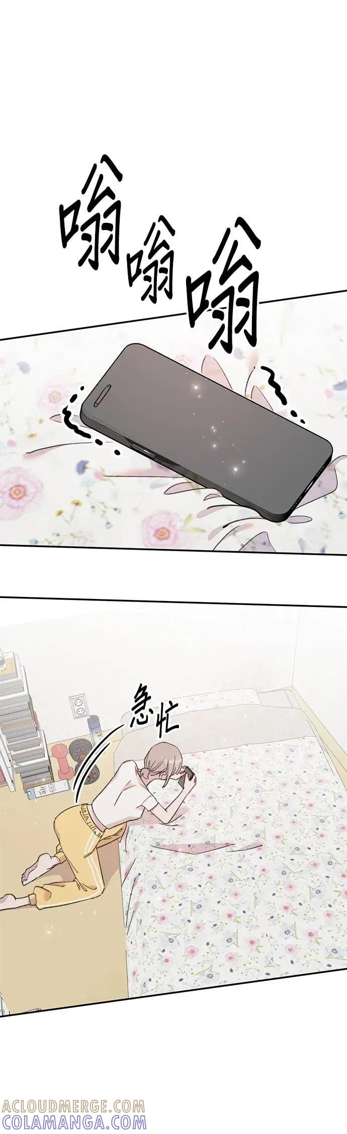 《我亲爱的人鱼先生》第17话 报恩的人鱼 第10页
