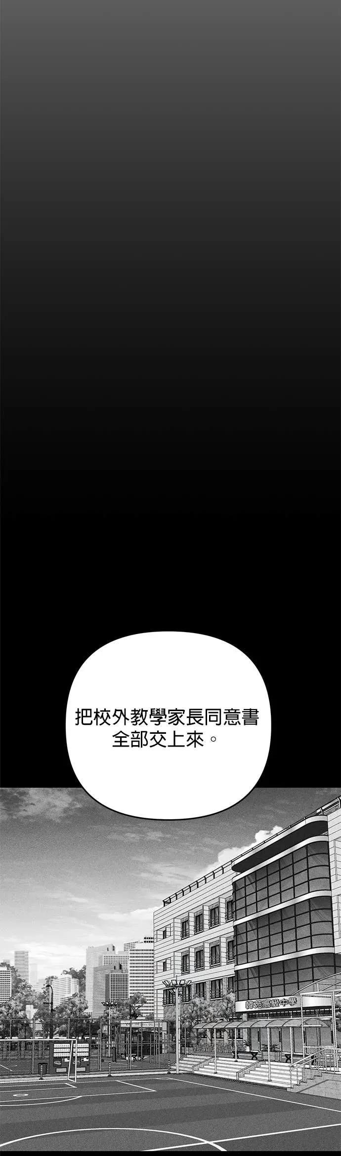 《我亲爱的人鱼先生》第17话 报恩的人鱼 第29页