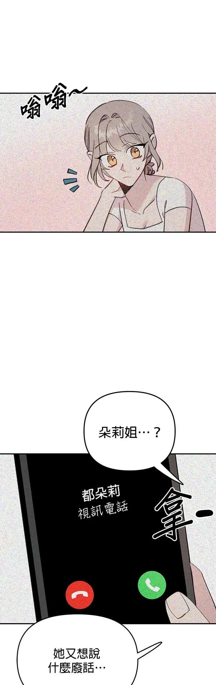 《我亲爱的人鱼先生》第17话 报恩的人鱼 第14页