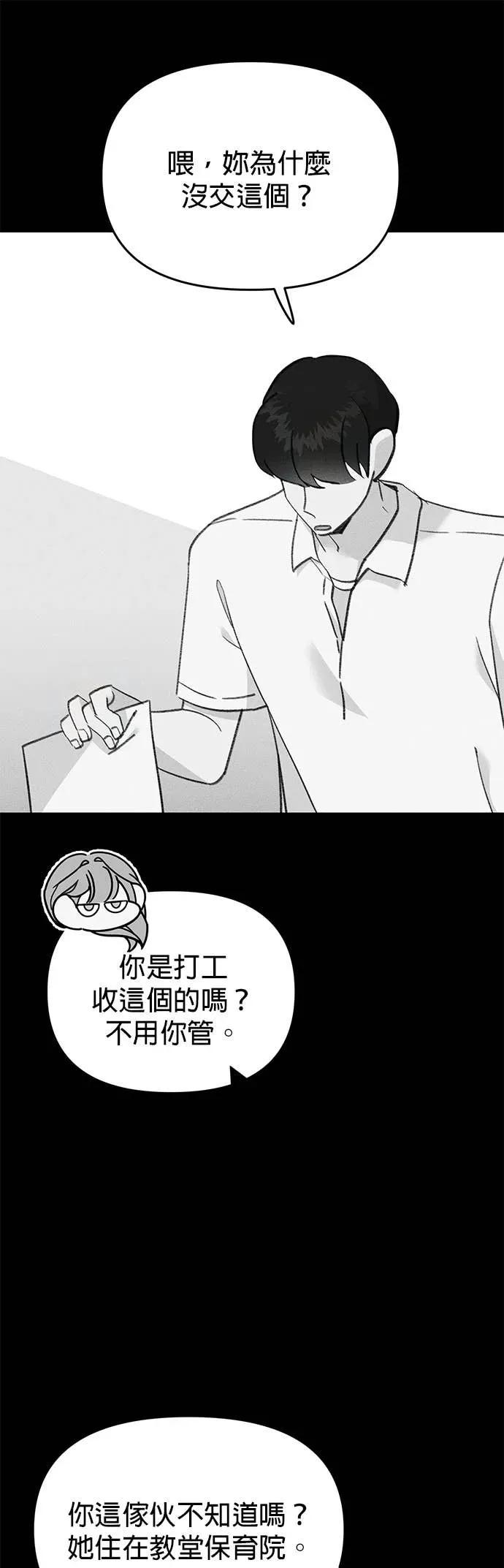 《我亲爱的人鱼先生》第17话 报恩的人鱼 第33页