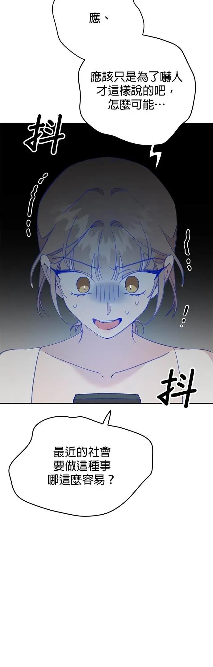 《我亲爱的人鱼先生》第17话 报恩的人鱼 第24页