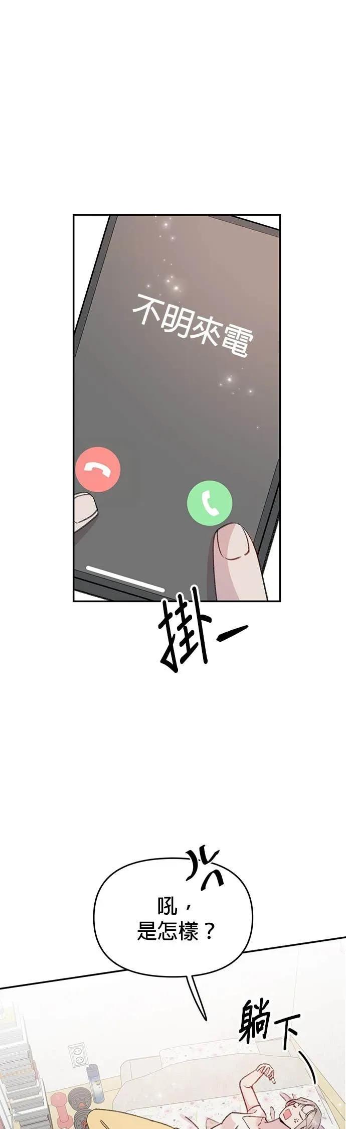 《我亲爱的人鱼先生》第17话 报恩的人鱼 第11页