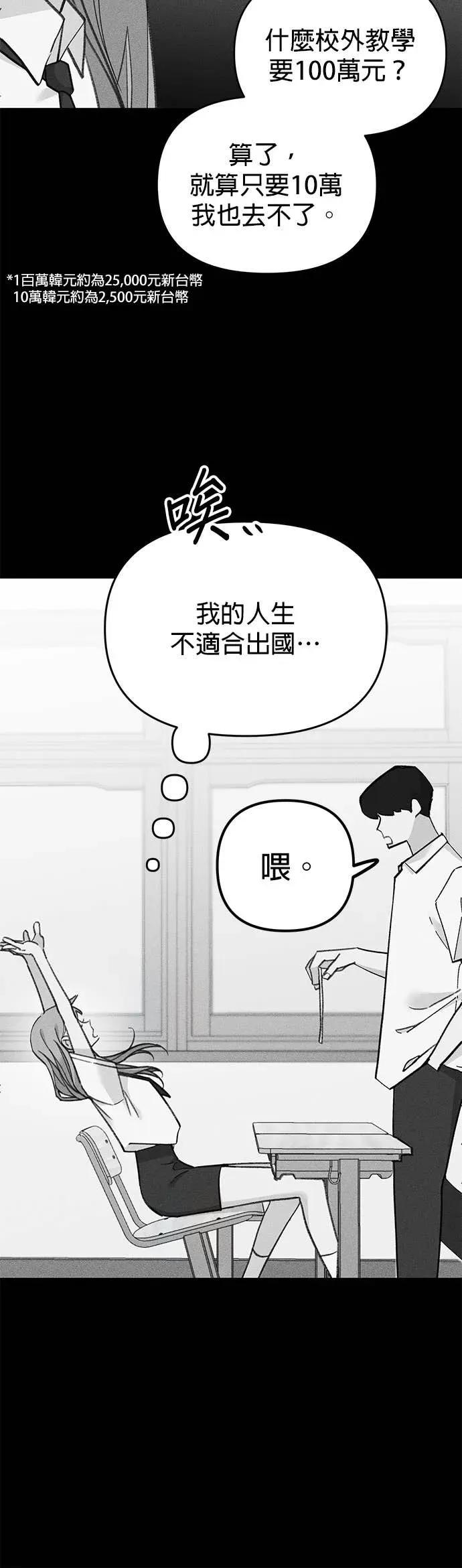 《我亲爱的人鱼先生》第17话 报恩的人鱼 第32页