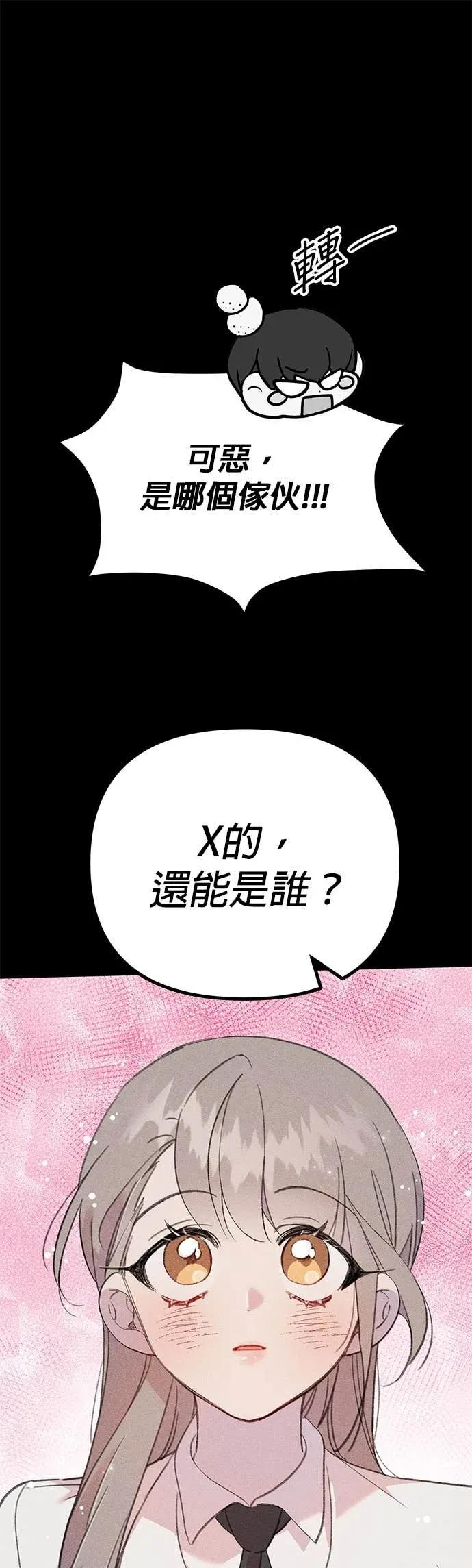《我亲爱的人鱼先生》第17话 报恩的人鱼 第38页