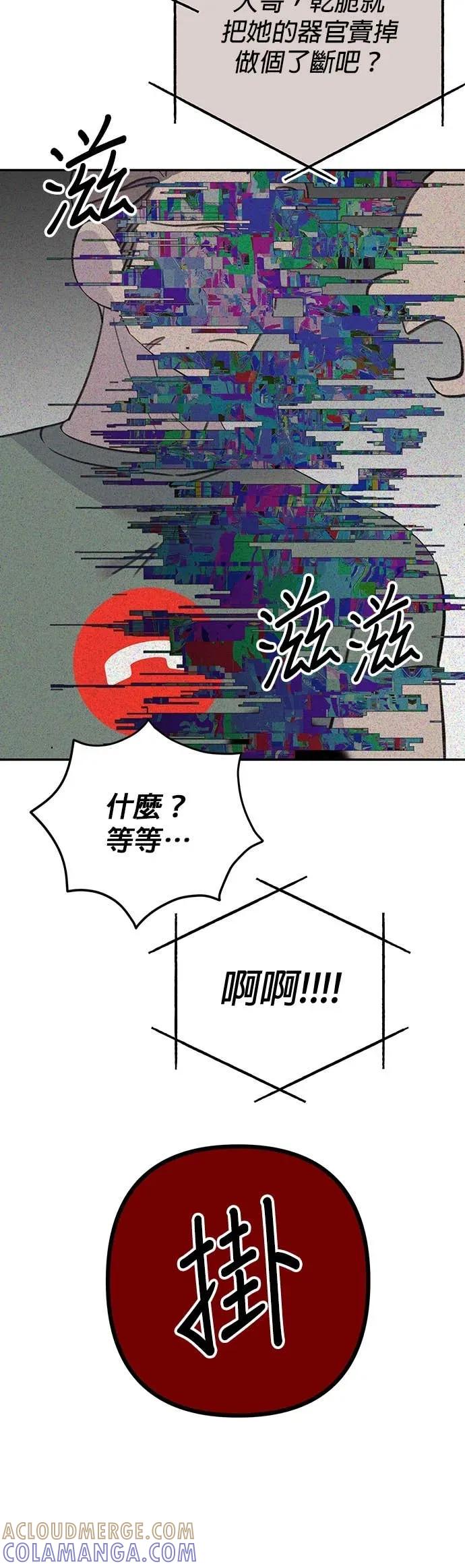 《我亲爱的人鱼先生》第17话 报恩的人鱼 第22页