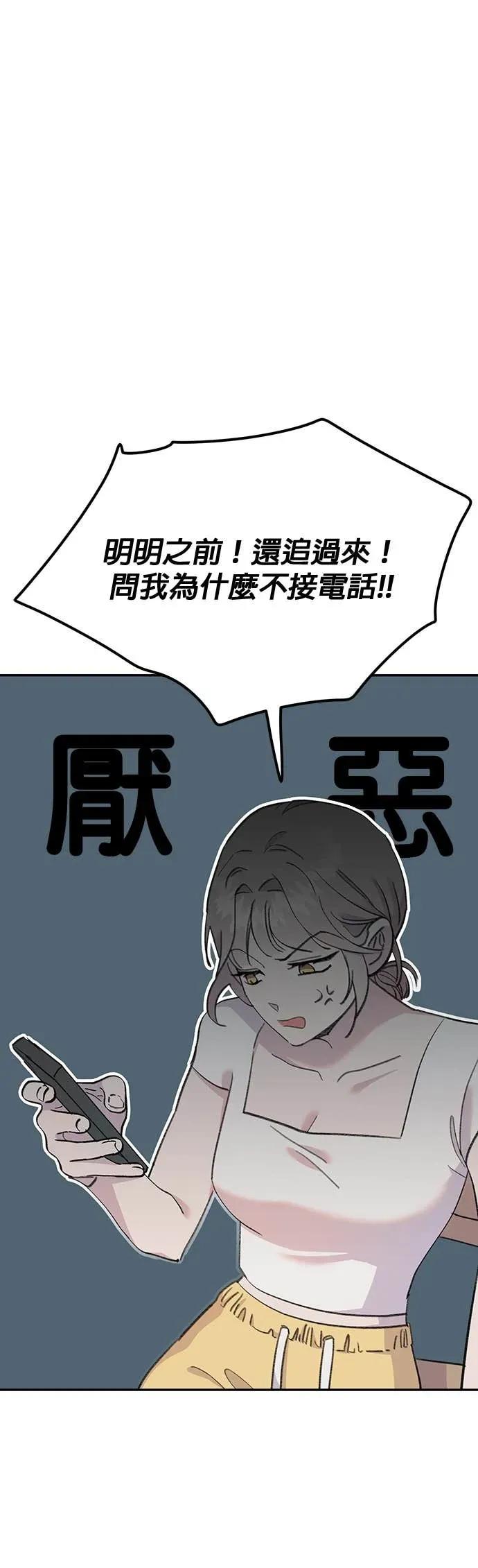 《我亲爱的人鱼先生》第17话 报恩的人鱼 第8页