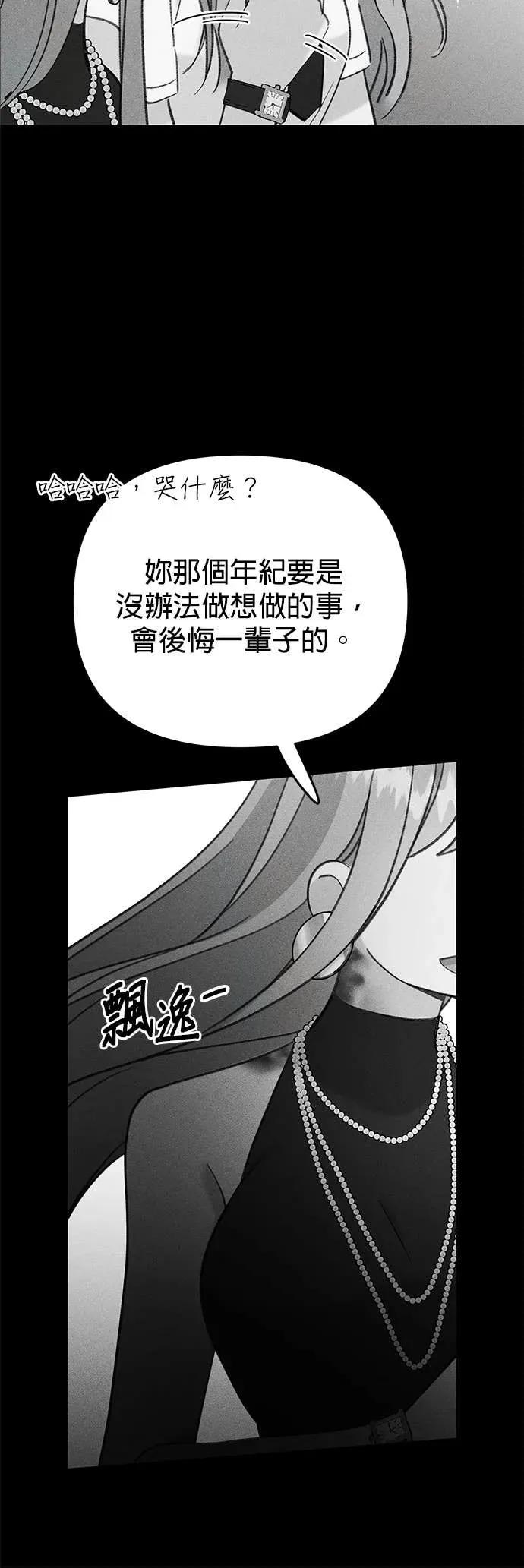 《我亲爱的人鱼先生》第17话 报恩的人鱼 第47页