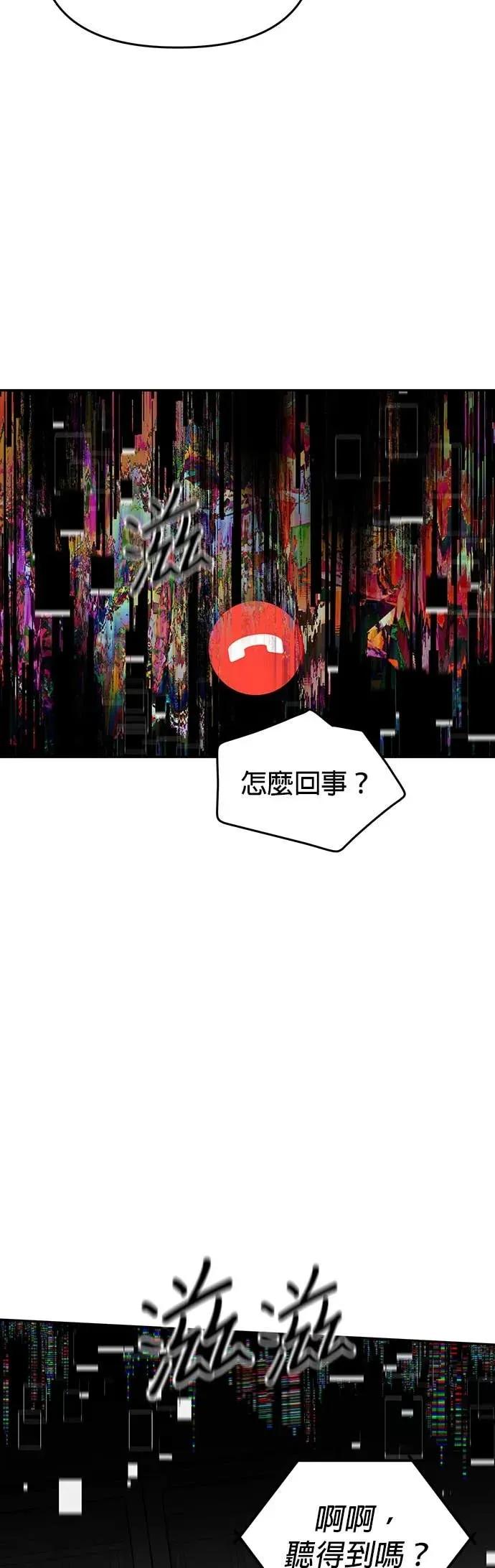 《我亲爱的人鱼先生》第17话 报恩的人鱼 第15页