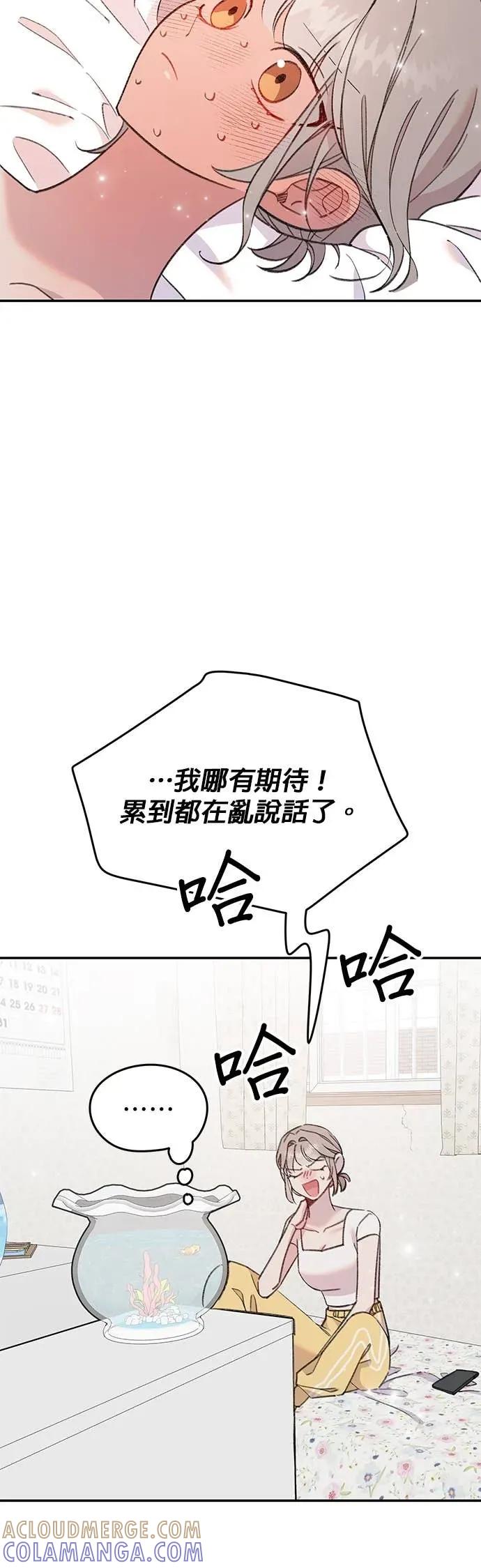 《我亲爱的人鱼先生》第17话 报恩的人鱼 第13页