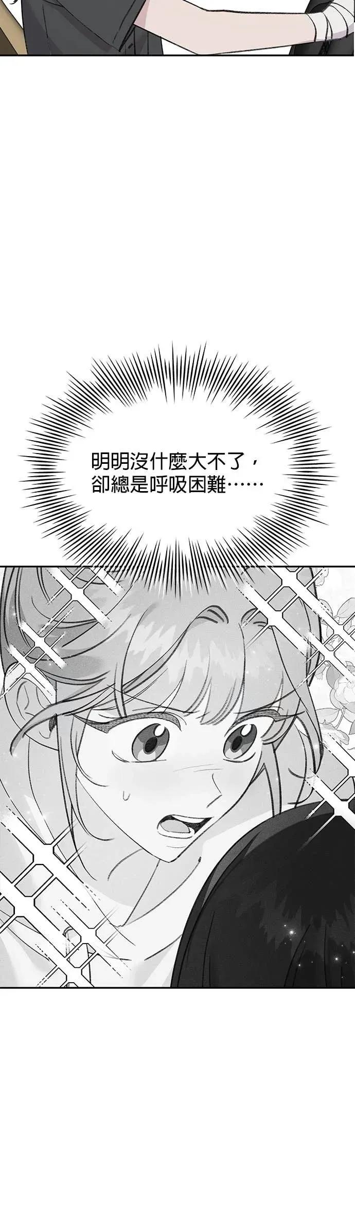 《我亲爱的人鱼先生》第17话 报恩的人鱼 第2页