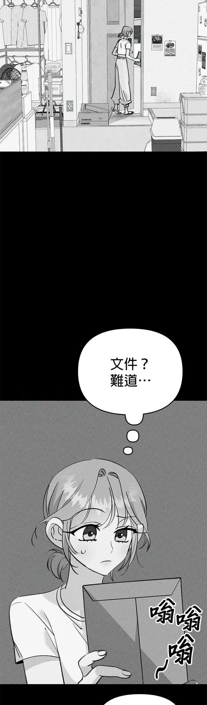 《我亲爱的人鱼先生》第18话 逃跑的人鱼 第20页