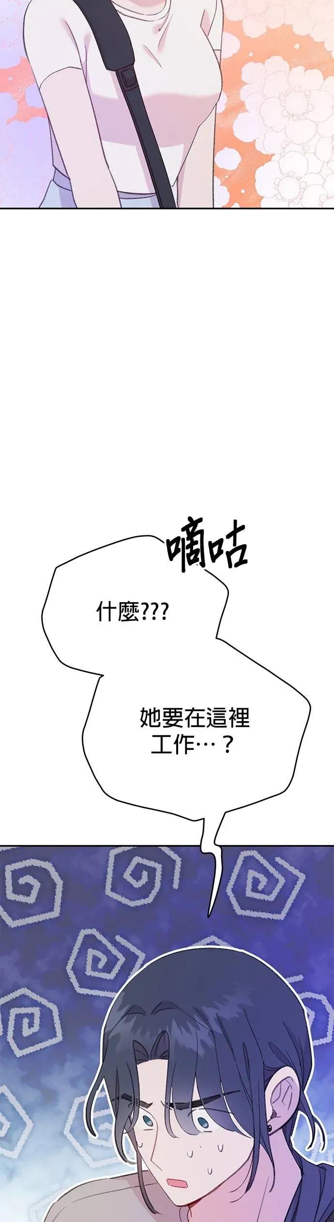 《我亲爱的人鱼先生》第18话 逃跑的人鱼 第16页