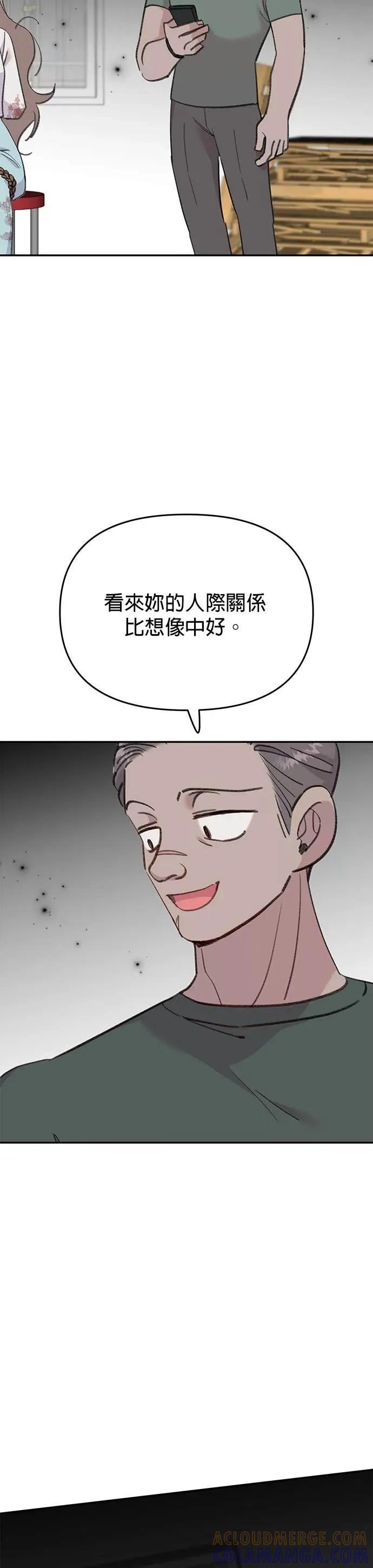 《我亲爱的人鱼先生》第18话 逃跑的人鱼 第7页