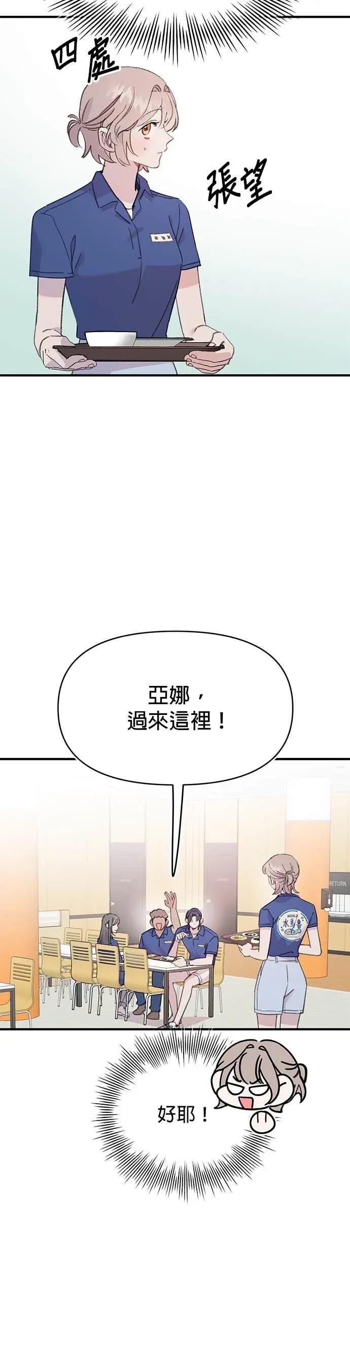 《我亲爱的人鱼先生》第18话 逃跑的人鱼 第30页