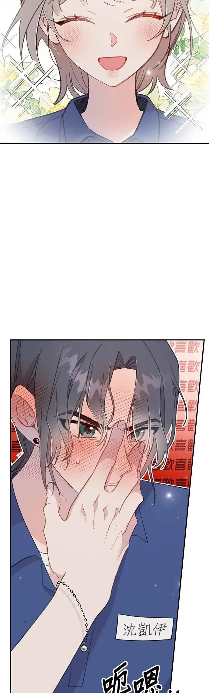 《我亲爱的人鱼先生》第18话 逃跑的人鱼 第42页