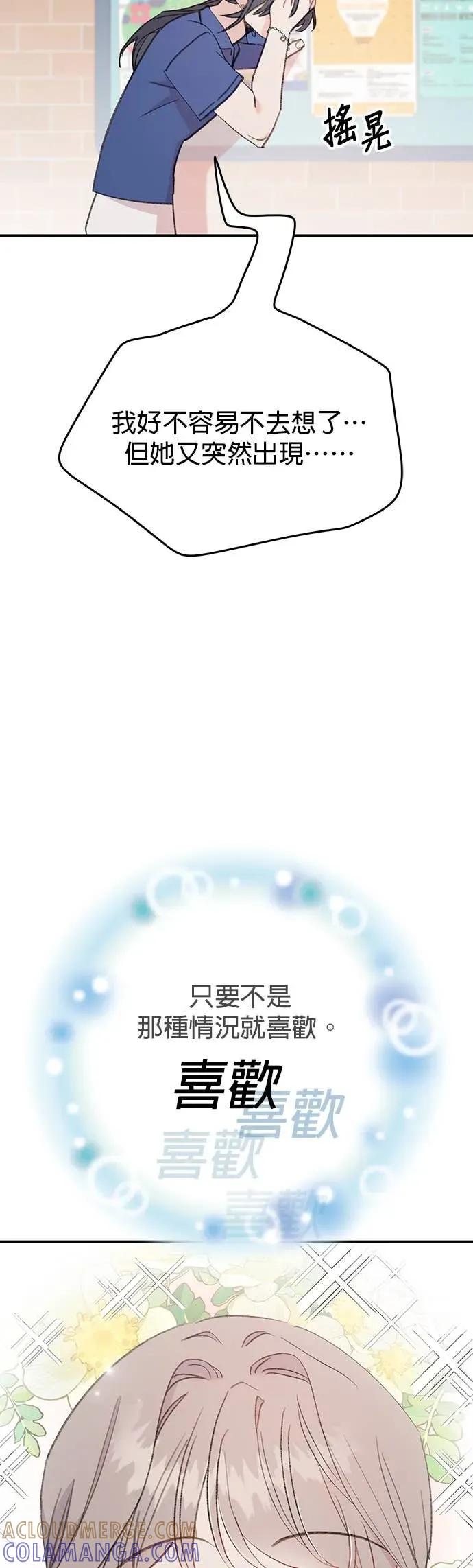 《我亲爱的人鱼先生》第18话 逃跑的人鱼 第41页