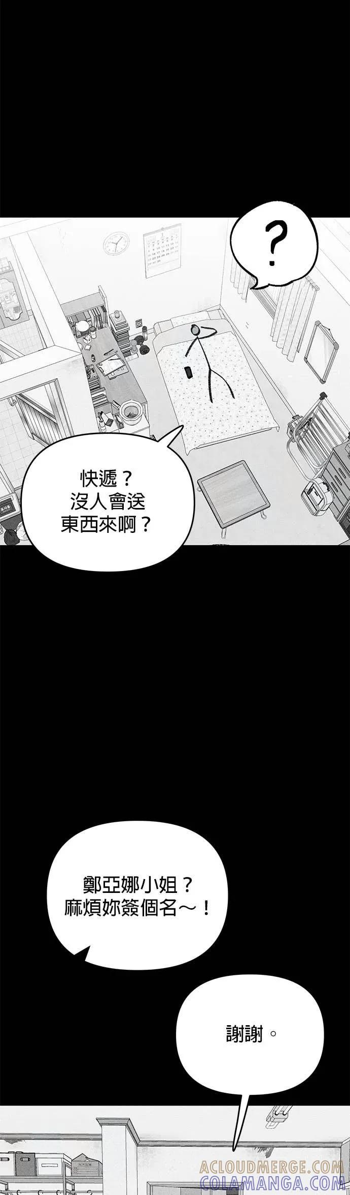 《我亲爱的人鱼先生》第18话 逃跑的人鱼 第19页