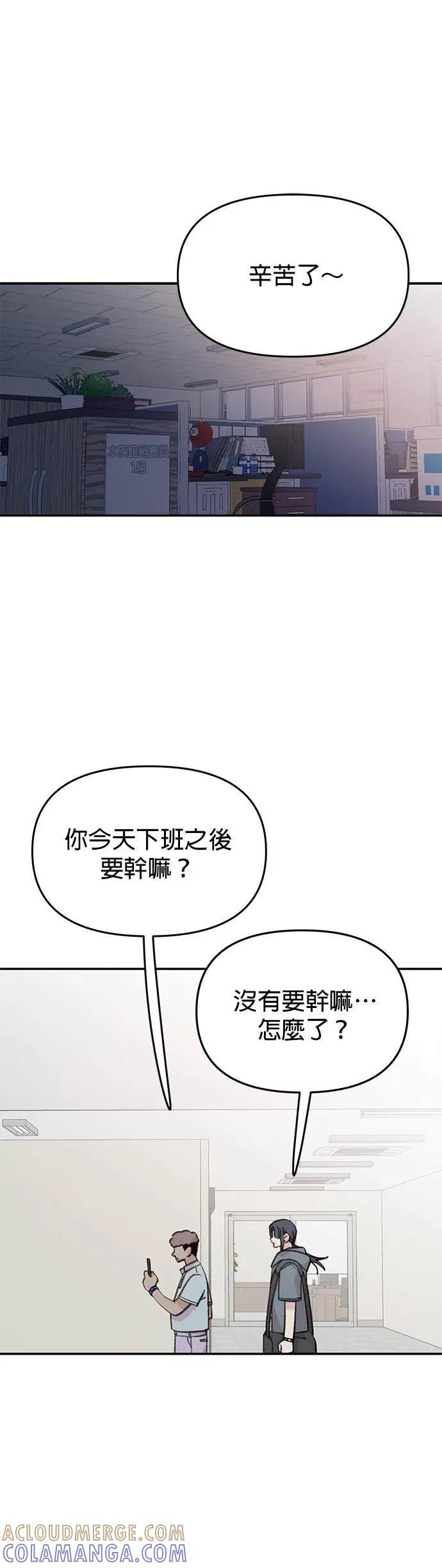 《我亲爱的人鱼先生》第19话 畏首畏尾的人鱼 第13页