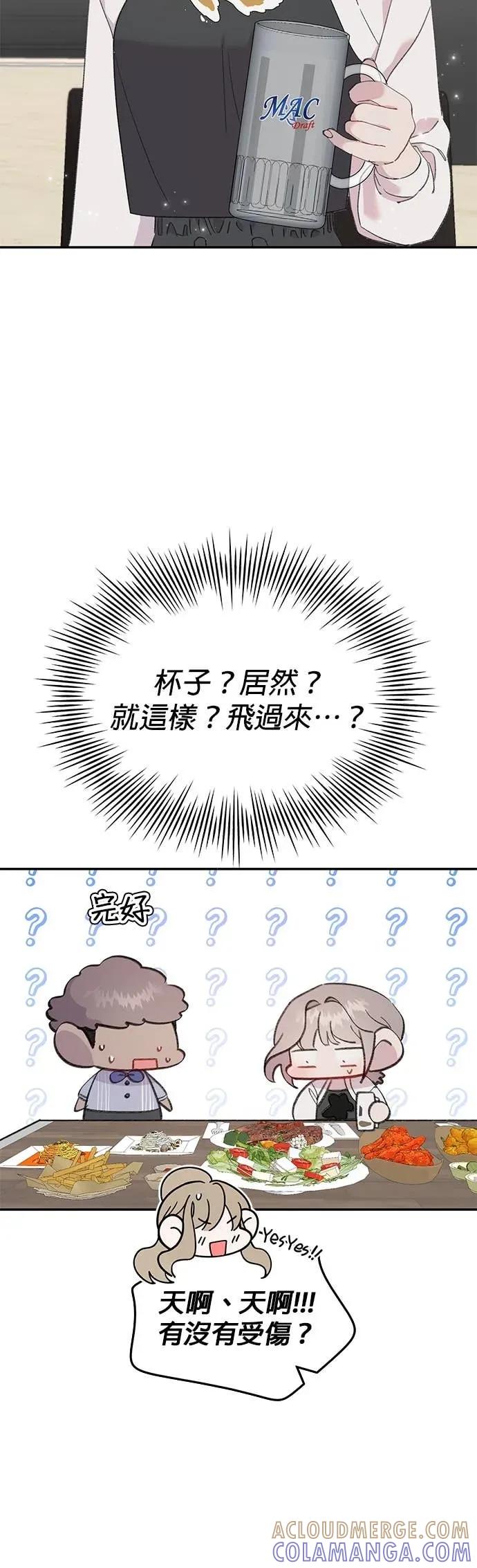 《我亲爱的人鱼先生》第19话 畏首畏尾的人鱼 第27页