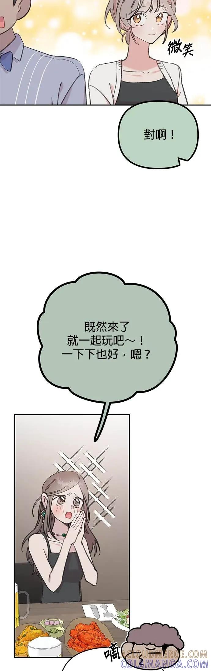 《我亲爱的人鱼先生》第19话 畏首畏尾的人鱼 第23页